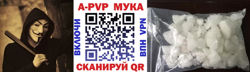 Купить где  Волгореченск  Alfa_PVP Соль 