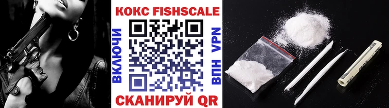 COCAIN FishScale  Купить  Волгореченск 