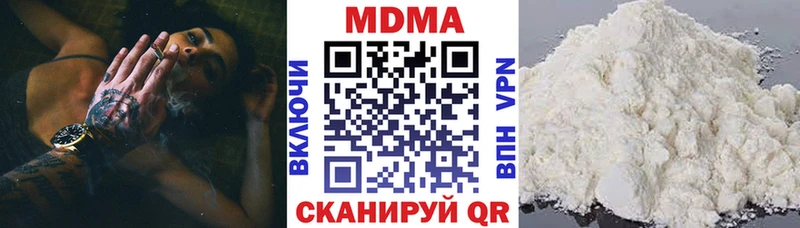 МДМА молли  Купить  Волгореченск 