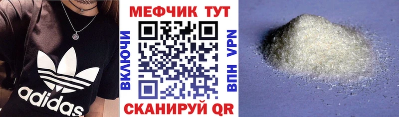 Меф мяу мяу мука Волгореченск