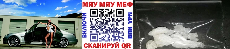 МЯУ-МЯУ 4 MMC  Купить закладки  Волгореченск 