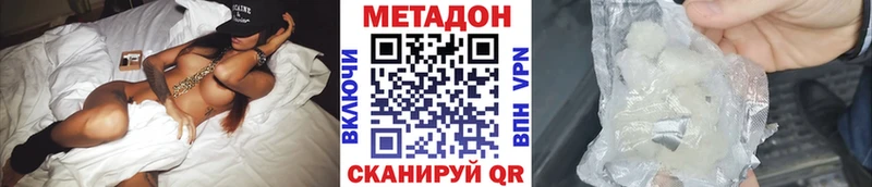 МЕТАДОН VHQ  Купить  Волгореченск 
