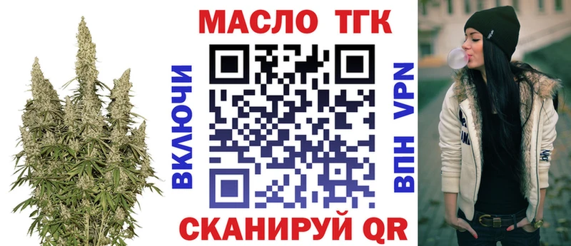 Купить где  Волгореченск  ТГК концентрат 